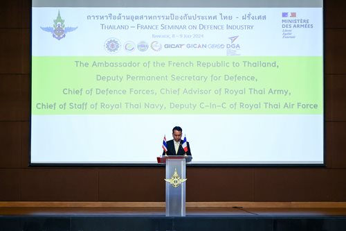 ๘ ก.ค.๖๗ จก.วท.กห. เข้าร่วมพิธีเปิดการประชุมหารืออุตสาหกรรมป้องกันประเทศระหว่าง ไทยและสาธารณรัฐฝรั่งเศส