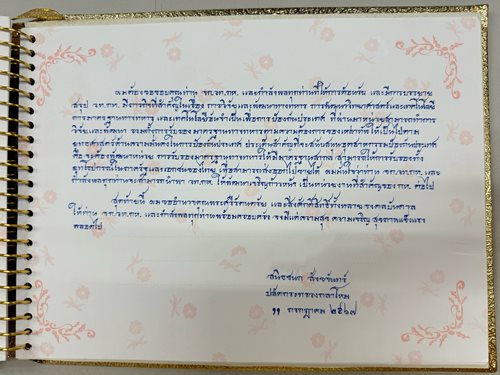 ๑๑ ก.ค.๖๗ ปล.กห. ตรวจเยี่ยมหน่วย วท.กห.