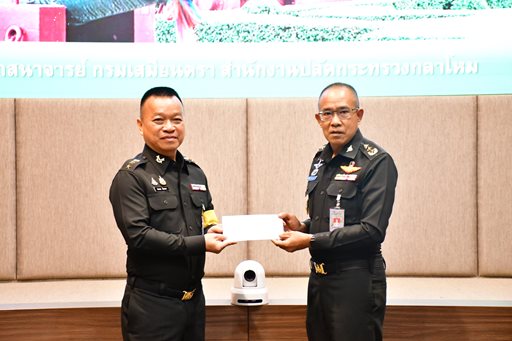 ๗ ม.ค.๖๘ จก.วท.กห. เป็นประธานเปิดการอบรมศีลธรรมแก่ข้าราชการลูกจ้างประจำ และพนักงานราชการในสังกัด สป. ประจำปีงบประมาณ ๒๕๖๘