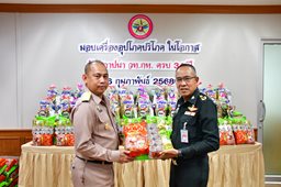 ๖ ก.พ.๖๘ จก.วท.กห. มอบเครื่องอุปโภค บริโภค ให้กับกำลังพล วท.กห.