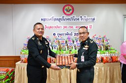 ๖ ก.พ.๖๘ จก.วท.กห. มอบเครื่องอุปโภค บริโภค ให้กับกำลังพล วท.กห.