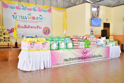 ๑๑ ก.พ.๖๘ จก.วท.กห.และ หน.นขต.วท.กห. ร่วมมอบเครื่องอุปโภค บริโภค ให้กับสถานคุ้มครองและพัฒนาคนพิการบ้านเพื่องฟ้า