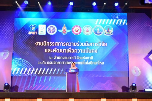 ๒๔ มี.ค.๖๘ งานนิทรรศการความร่วมมือการวิจัยและพัฒนาเพื่อความมั่นคง โดย วช. ร่วมกับ วท.กห.