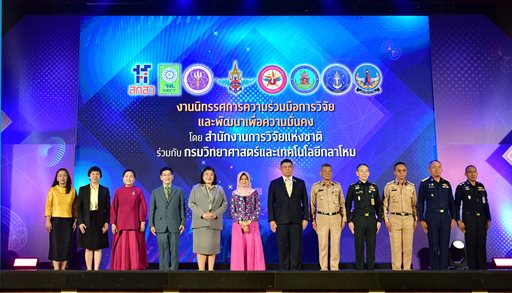 ๒๔ มี.ค.๖๘ งานนิทรรศการความร่วมมือการวิจัยและพัฒนาเพื่อความมั่นคง โดย วช. ร่วมกับ วท.กห.