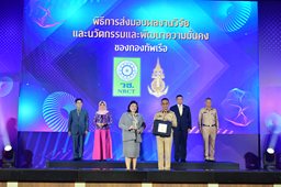 ๒๔ มี.ค.๖๘ งานนิทรรศการความร่วมมือการวิจัยและพัฒนาเพื่อความมั่นคง โดย วช. ร่วมกับ วท.กห.