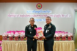 ๒๑ ก.ค.๖๘ จก.วท.กห. มอบเครื่องอุปโภค บริโภค ให้กับข้าราชการ พนักงานราชการ และลูกจ้าง ของ วท.กห.