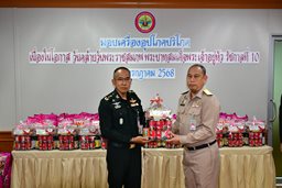 ๒๑ ก.ค.๖๘ จก.วท.กห. มอบเครื่องอุปโภค บริโภค ให้กับข้าราชการ พนักงานราชการ และลูกจ้าง ของ วท.กห.
