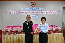 ๒๑ ก.ค.๖๘ จก.วท.กห. มอบเครื่องอุปโภค บริโภค ให้กับข้าราชการ พนักงานราชการ และลูกจ้าง ของ วท.กห.