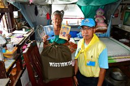 ๒๕ ก.ค.๖๘ จก.วท.กห. มอบถุงพระราชทานให้กับผู้ป่วยติดเตียงและผู้พิการ