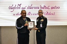 ๑๙ ก.ย.๖๘ พิธีประกาศเกียรติคุณกำลังพล ซึ่งครบกำหนดเกษียณอายุราชการประจำปีงบประมาณ พ.ศ. ๒๕๖๘