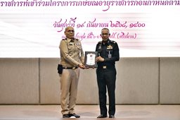 ๑๙ ก.ย.๖๘ พิธีประกาศเกียรติคุณกำลังพล ซึ่งครบกำหนดเกษียณอายุราชการประจำปีงบประมาณ พ.ศ. ๒๕๖๘