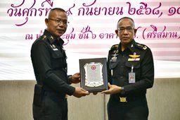๑๙ ก.ย.๖๘ พิธีประกาศเกียรติคุณกำลังพล ซึ่งครบกำหนดเกษียณอายุราชการประจำปีงบประมาณ พ.ศ. ๒๕๖๘