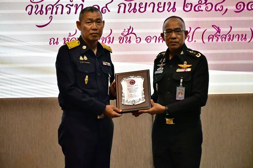 ๑๙ ก.ย.๖๘ พิธีประกาศเกียรติคุณกำลังพล ซึ่งครบกำหนดเกษียณอายุราชการประจำปีงบประมาณ พ.ศ. ๒๕๖๘