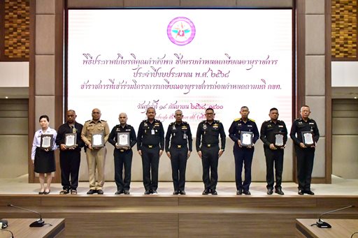 ๑๙ ก.ย.๖๘ พิธีประกาศเกียรติคุณกำลังพล ซึ่งครบกำหนดเกษียณอายุราชการประจำปีงบประมาณ พ.ศ. ๒๕๖๘