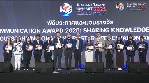 ๑๓ ธ.ค.๖๘ จก.วท.กห. เข้าร่วมพิธีปิดงาน Thailand Talent Summit 2025
