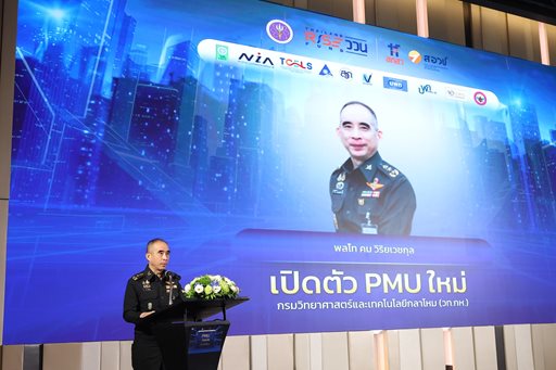 ๑๙ ธ.ค.๖๘ จก.วท.กห. ร่วมแถลงข่าวผลงานกองทุน ววน. และความสำเร็จของแผนด้าน ววน. ของประเทศ พ.ศ. ๒๕๖๖-๒๕๗๐ และในวาระแนะนำ วท.กห. ในฐานะหน่วย PMU