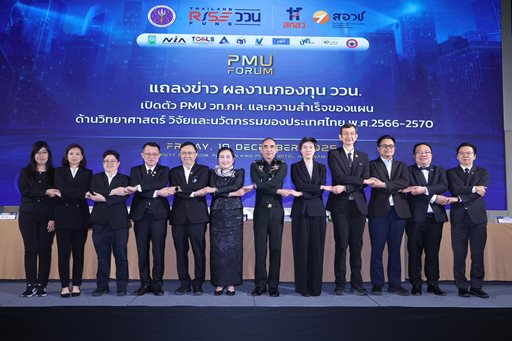 ๑๙ ธ.ค.๖๘ จก.วท.กห. ร่วมแถลงข่าวผลงานกองทุน ววน. และความสำเร็จของแผนด้าน ววน. ของประเทศ พ.ศ. ๒๕๖๖-๒๕๗๐ และในวาระแนะนำ วท.กห. ในฐานะหน่วย PMU