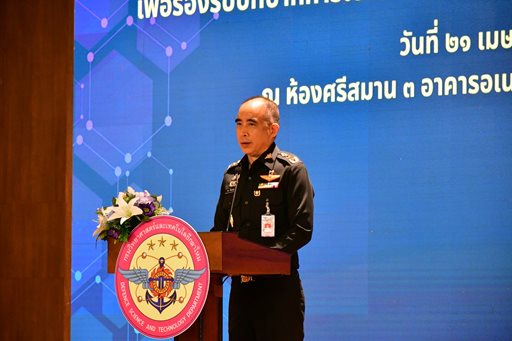 ๒๑ เม.ย.๖๙ จก.วท.กห. เป็นประธานเปิดการสัมมนาเชิงปฏิบัติการเรื่อง การสร้างความรับรู้ ความเข้าใจ และจัดระบบการปฏิบัติงานของ วท.กห. เพื่อรองรับบทบาทการเป็นหน่วยให้ทุน (PMU) ด้านความมั่นคงของประเทศ
