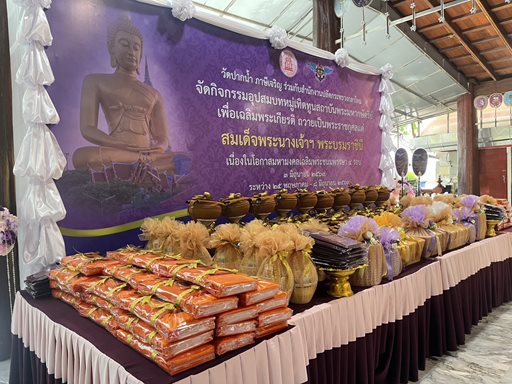 ๒๖ พ.ค.๖๙ จก.วท.กห. ร่วมพิธีปลงผมนาค ในกิจกรรมอุปสมบทหมู่เทิดทูนสถาบันพระมหากษัตริย์ เพื่อเฉลิมพระเกียรติและถวายเป็นพระราชกุศลแด่สมเด็จพระนางเจ้าสุทิดา พระบรมราชินี เนื่องในโอกาสมหามงคลเฉลิมพระชนมพรรษา ๔ รอบ วันที่ ๓ มิถุนายน ๒๕๖๙