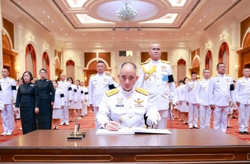 ๑๓ มิ.ย.๖๙ พิธีลงนามถวายอาลัย น้อมรำลึกในพระกรุณาธิคุณสมเด็จพระเจ้าลูกเธอ เจ้าฟ้าพัชรกิติยาภา นเรนทิราเทพยวดี กรมหลวงราชสาริณีสิริพัชร มหาวัชรราชธิดา