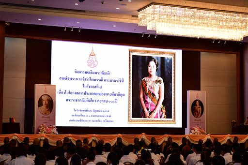 ๒๒ มิ.ย.๖๙ จก.วท.กห. ร่วมกิจกรรมเฉลิมพระเกียรติสมเด็จพระนางเจ้ารำไพพรรณี พระบรมราชนี ในรัชกาลที่ ๗ เนื่องในโอกาสการประกาศยกย่องพระเกียรติคุณ พระราชกรณียกิจในวาระครบ ๑๐๐ ปี