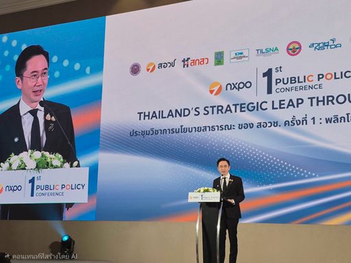 ๑ ก.ค.๖๙ จก.วท.กห. เข้าร่วมการประชุมวิชาการนโยบายสาธารณะของ สอวช. ครั้งที่ ๑