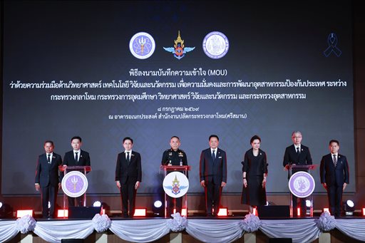 ๘ ก.ค.๖๙ พิธีเปิด “การจัดงานนิทรรศการอุตสาหกรรมป้องกันประเทศของไทย ๒๕๖๙ (Thailand Defence Industry Exhibition 2026 : THAIDEF-EX 2026)