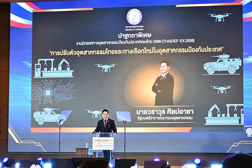 ๘ ก.ค.๖๙ จก.วท.กห. ร่วมฟังปาฐกถาพิเศษในหัวข้อ "ทิศทางอุตสาหกรรมป้องกันประเทศของไทย" และหัวข้อ "การปรับตัวอุตสาหกรรมไทยและทางเลือกใหม่ในอุตสาหกรรมป้องกันประเทศ"
