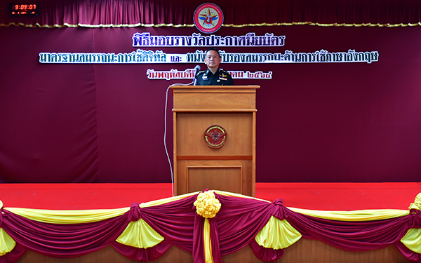 ๒๕ มี.ค.๖๔ พล.ท.คงชีพ ตันตระวาณิชย์ จก.วท.กห. พร้อม นขต.วท.กห.ทำพิธีมอบรางวัลให้แก่ ข้าราชการ วท.กห. ที่ผ่านการทดสอบมาตรฐานสมรรถนะการใช้ดิจิทัล และ มอบหนังสือรับรองสมรรถนะด้านการใช้ภาษาอังกฤษ