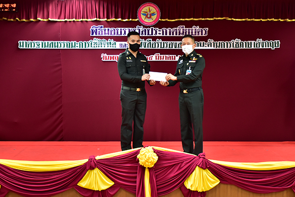 ๒๕ มี.ค.๖๔ พล.ท.คงชีพ ตันตระวาณิชย์ จก.วท.กห. พร้อม นขต.วท.กห.ทำพิธีมอบรางวัลให้แก่ ข้าราชการ วท.กห. ที่ผ่านการทดสอบมาตรฐานสมรรถนะการใช้ดิจิทัล และ มอบหนังสือรับรองสมรรถนะด้านการใช้ภาษาอังกฤษ