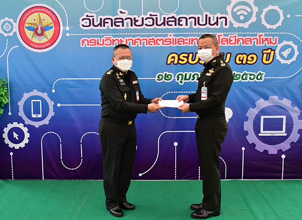 ๑๑ ก.พ.๖๕ วันคล้ายวันสถาปนา กรมวิทยาศาสตร์และเทคโนโลยีกลาโหม ครบรอบปีที่ ๓๑ (ณ วัดชินวรารามวรวิหาร)