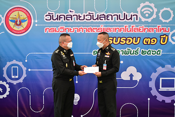 ๑๑ ก.พ.๖๕ วันคล้ายวันสถาปนา กรมวิทยาศาสตร์และเทคโนโลยีกลาโหม ครบรอบปีที่ ๓๑ (ณ วัดชินวรารามวรวิหาร)
