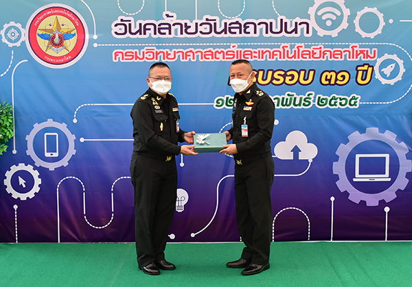๑๑ ก.พ.๖๕ วันคล้ายวันสถาปนา กรมวิทยาศาสตร์และเทคโนโลยีกลาโหม ครบรอบปีที่ ๓๑ (ณ วัดชินวรารามวรวิหาร)