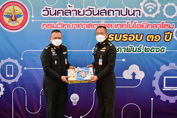๑๑ ก.พ.๖๕ วันคล้ายวันสถาปนา กรมวิทยาศาสตร์และเทคโนโลยีกลาโหม ครบรอบปีที่ ๓๑ (ณ วัดชินวรารามวรวิหาร)