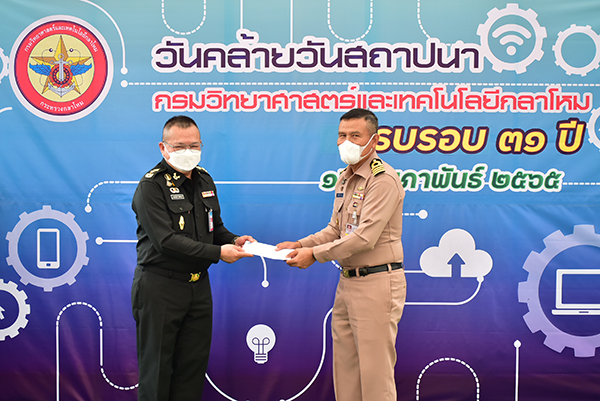 ๑๑ ก.พ.๖๕ วันคล้ายวันสถาปนา กรมวิทยาศาสตร์และเทคโนโลยีกลาโหม ครบรอบปีที่ ๓๑ (ณ วัดชินวรารามวรวิหาร)