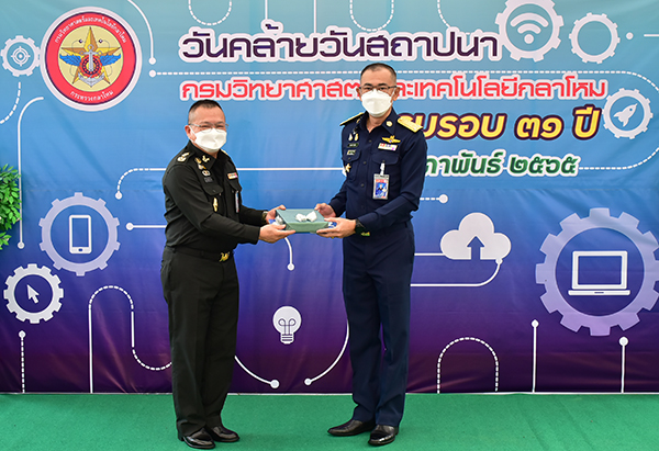 ๑๑ ก.พ.๖๕ วันคล้ายวันสถาปนา กรมวิทยาศาสตร์และเทคโนโลยีกลาโหม ครบรอบปีที่ ๓๑ (ณ วัดชินวรารามวรวิหาร)