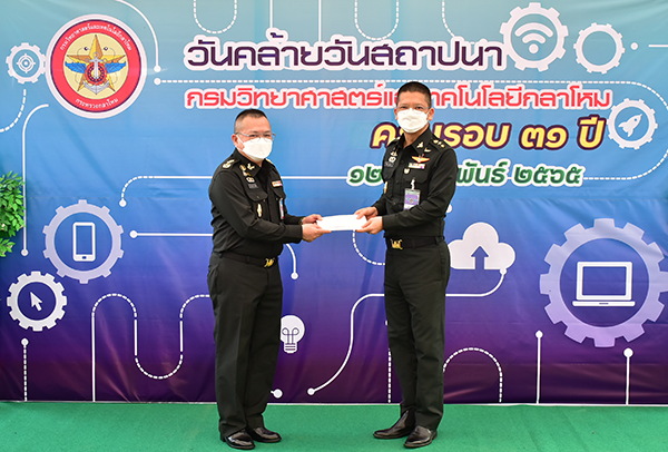 ๑๑ ก.พ.๖๕ วันคล้ายวันสถาปนา กรมวิทยาศาสตร์และเทคโนโลยีกลาโหม ครบรอบปีที่ ๓๑ (ณ วัดชินวรารามวรวิหาร)