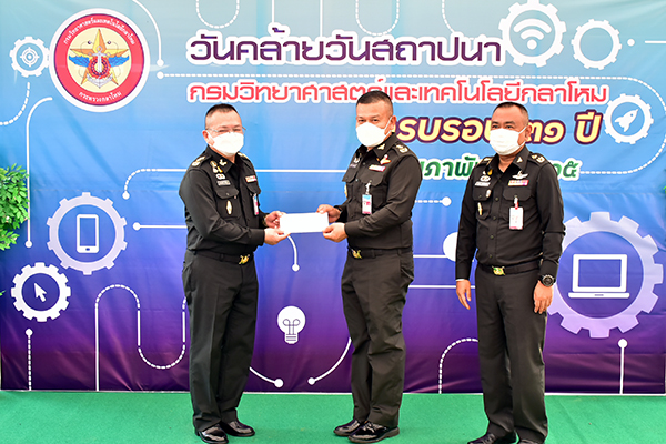 ๑๑ ก.พ.๖๕ วันคล้ายวันสถาปนา กรมวิทยาศาสตร์และเทคโนโลยีกลาโหม ครบรอบปีที่ ๓๑ (ณ วัดชินวรารามวรวิหาร)