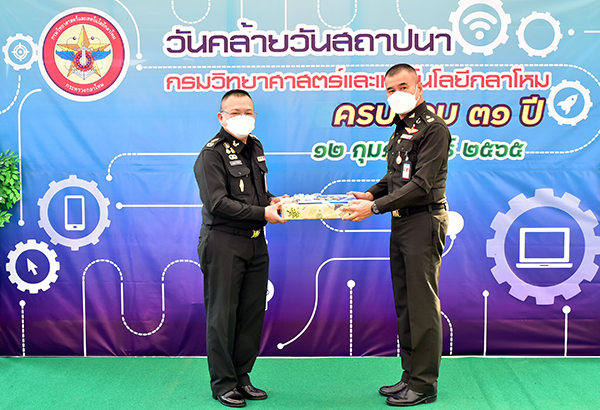 ๑๑ ก.พ.๖๕ วันคล้ายวันสถาปนา กรมวิทยาศาสตร์และเทคโนโลยีกลาโหม ครบรอบปีที่ ๓๑ (ณ วัดชินวรารามวรวิหาร)