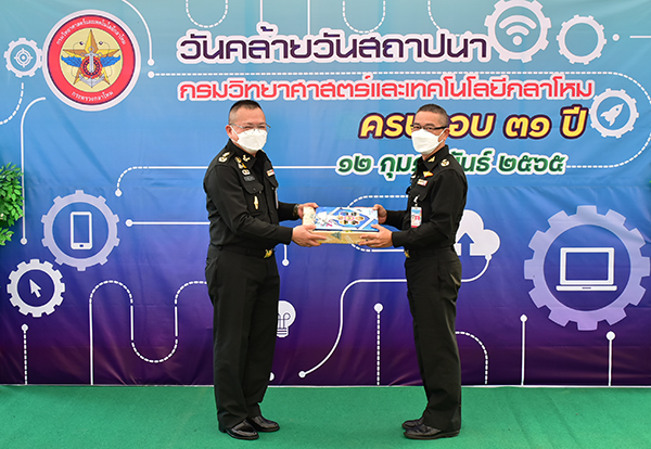 ๑๑ ก.พ.๖๕ วันคล้ายวันสถาปนา กรมวิทยาศาสตร์และเทคโนโลยีกลาโหม ครบรอบปีที่ ๓๑ (ณ วัดชินวรารามวรวิหาร)
