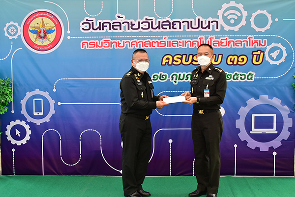 ๑๑ ก.พ.๖๕ วันคล้ายวันสถาปนา กรมวิทยาศาสตร์และเทคโนโลยีกลาโหม ครบรอบปีที่ ๓๑ (ณ วัดชินวรารามวรวิหาร)