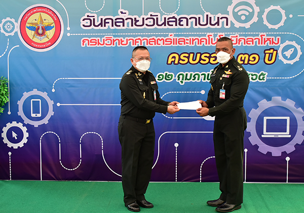 ๑๑ ก.พ.๖๕ วันคล้ายวันสถาปนา กรมวิทยาศาสตร์และเทคโนโลยีกลาโหม ครบรอบปีที่ ๓๑ (ณ วัดชินวรารามวรวิหาร)