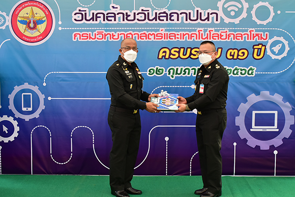 ๑๑ ก.พ.๖๕ วันคล้ายวันสถาปนา กรมวิทยาศาสตร์และเทคโนโลยีกลาโหม ครบรอบปีที่ ๓๑ (ณ วัดชินวรารามวรวิหาร)