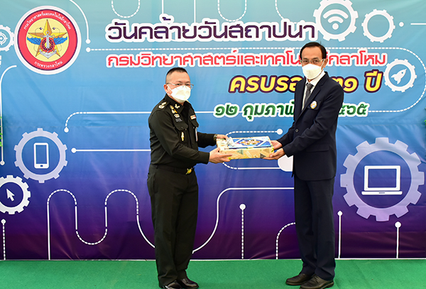 ๑๑ ก.พ.๖๕ วันคล้ายวันสถาปนา กรมวิทยาศาสตร์และเทคโนโลยีกลาโหม ครบรอบปีที่ ๓๑ (ณ วัดชินวรารามวรวิหาร)
