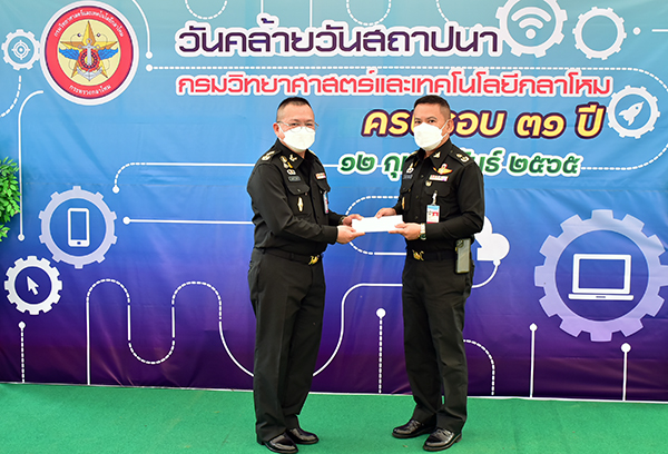 ๑๑ ก.พ.๖๕ วันคล้ายวันสถาปนา กรมวิทยาศาสตร์และเทคโนโลยีกลาโหม ครบรอบปีที่ ๓๑ (ณ วัดชินวรารามวรวิหาร)