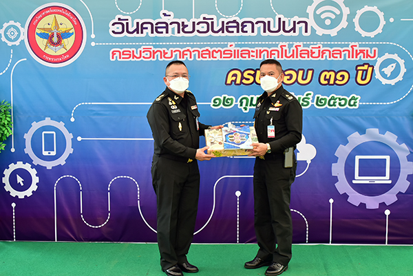 ๑๑ ก.พ.๖๕ วันคล้ายวันสถาปนา กรมวิทยาศาสตร์และเทคโนโลยีกลาโหม ครบรอบปีที่ ๓๑ (ณ วัดชินวรารามวรวิหาร)