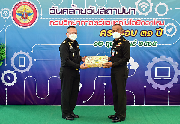 ๑๑ ก.พ.๖๕ วันคล้ายวันสถาปนา กรมวิทยาศาสตร์และเทคโนโลยีกลาโหม ครบรอบปีที่ ๓๑ (ณ วัดชินวรารามวรวิหาร)