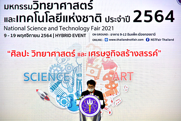 ๑๐ พ.ย.๖๔ เจ้ากรมวิทยาศาสตร์และเทคโนโลยีกลาโหม รับมอบโล่ที่ระลึกที่เข้าร่วมในงาน มหกรรมวิทยาศาสตร์และเทคโนโลยีแห่งชาติ ประจำปี ๒๕๖๔