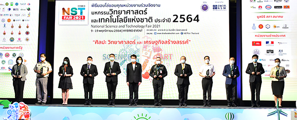 ๑๐ พ.ย.๖๔ เจ้ากรมวิทยาศาสตร์และเทคโนโลยีกลาโหม รับมอบโล่ที่ระลึกที่เข้าร่วมในงาน มหกรรมวิทยาศาสตร์และเทคโนโลยีแห่งชาติ ประจำปี ๒๕๖๔