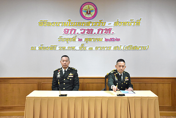 ๒ ต.ค.๖๒ พิธีรับ - ส่ง จก.วท.กห.